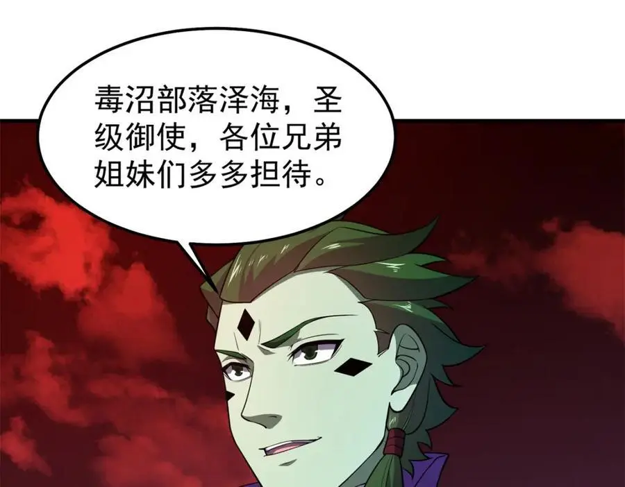 259 整个都绿了 第134页
