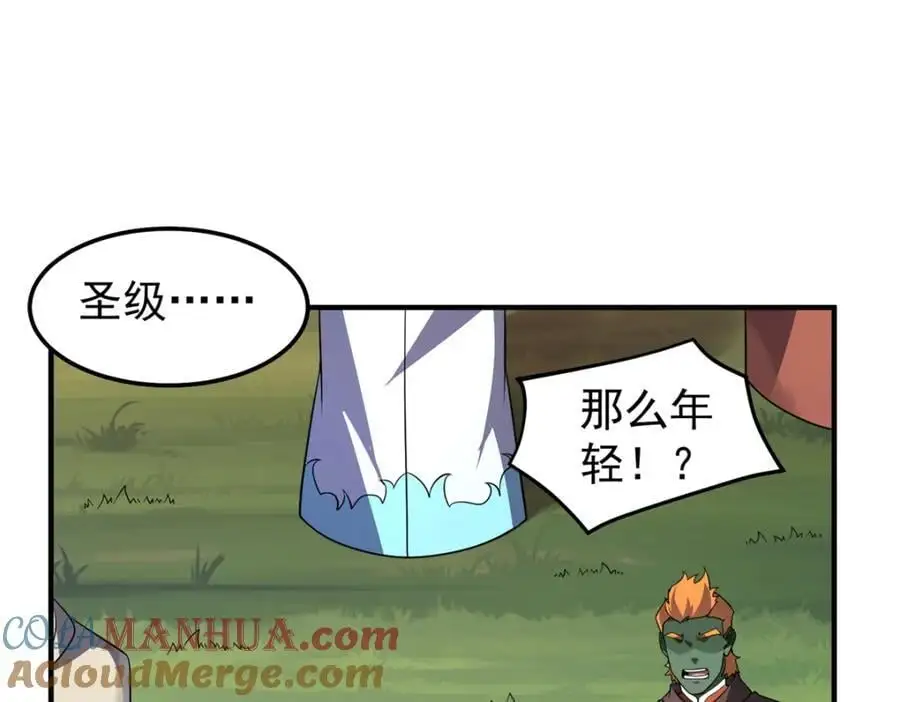 259 整个都绿了 第137页