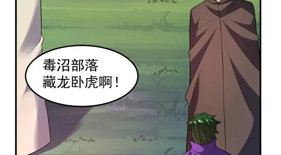 259 整个都绿了 第138页