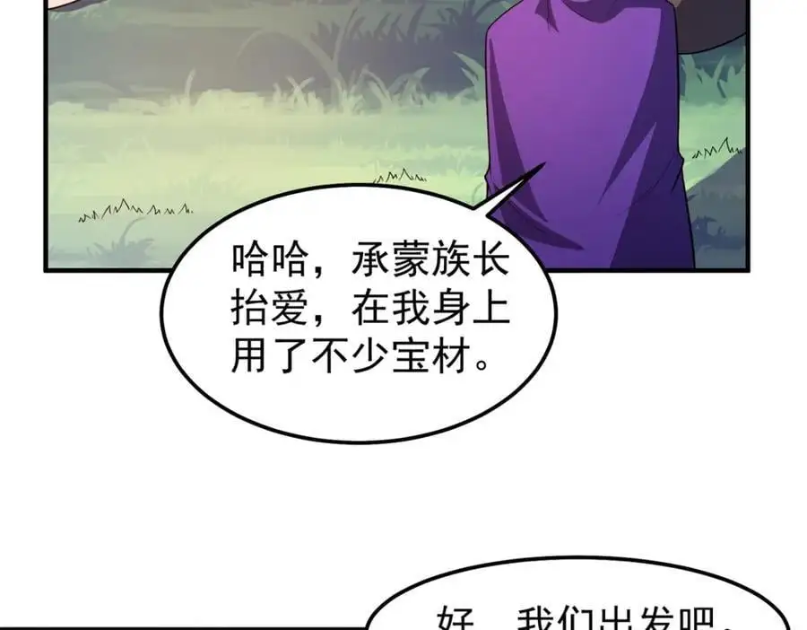 259 整个都绿了 第139页