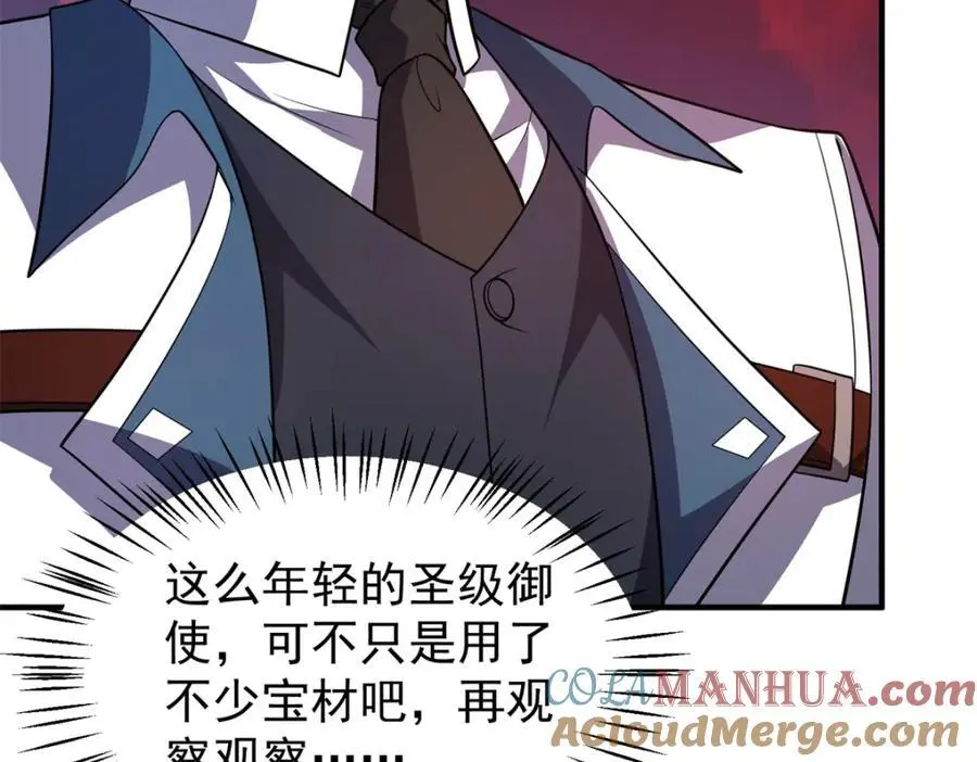 259 整个都绿了 第141页