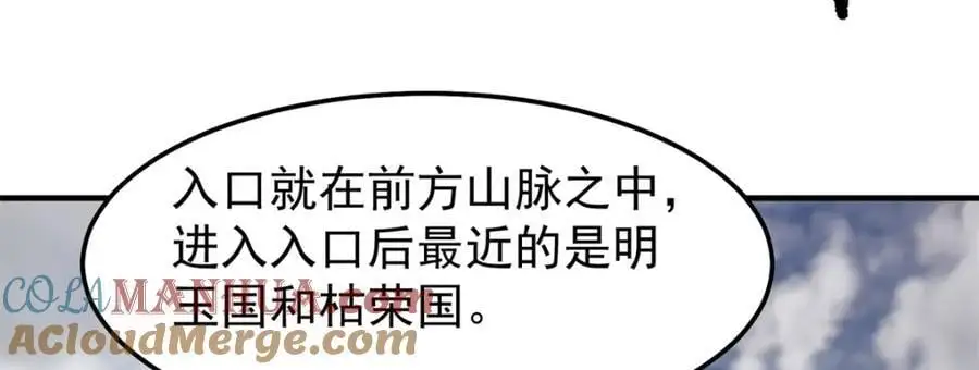 260 绿人打起来了 第5页