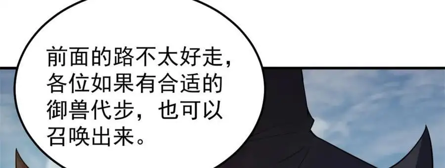 260 绿人打起来了 第11页