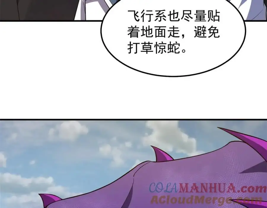 260 绿人打起来了 第13页