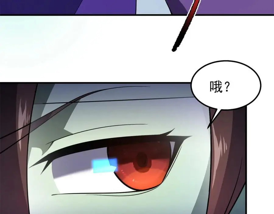 260 绿人打起来了 第16页