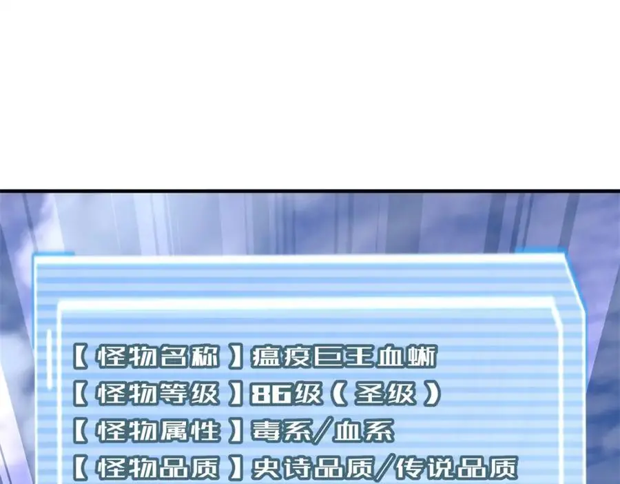 260 绿人打起来了 第18页