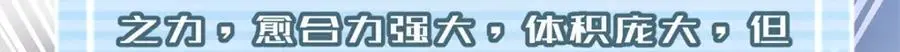 260 绿人打起来了 第20页