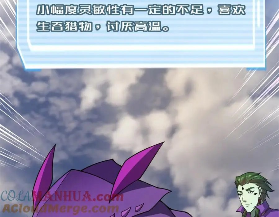 260 绿人打起来了 第21页