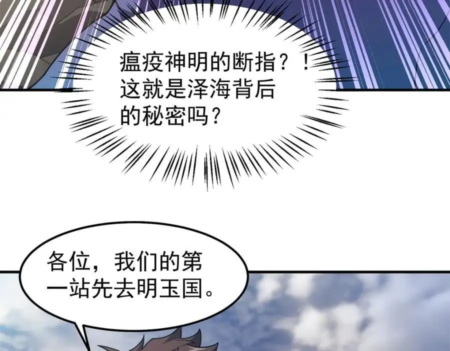 260 绿人打起来了 第24页