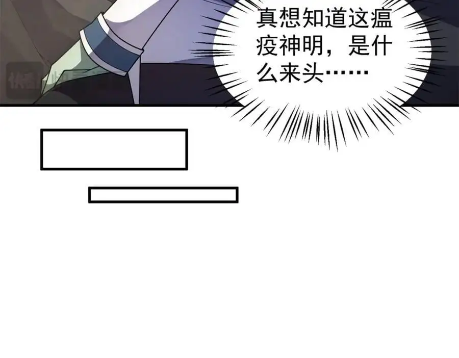 260 绿人打起来了 第27页