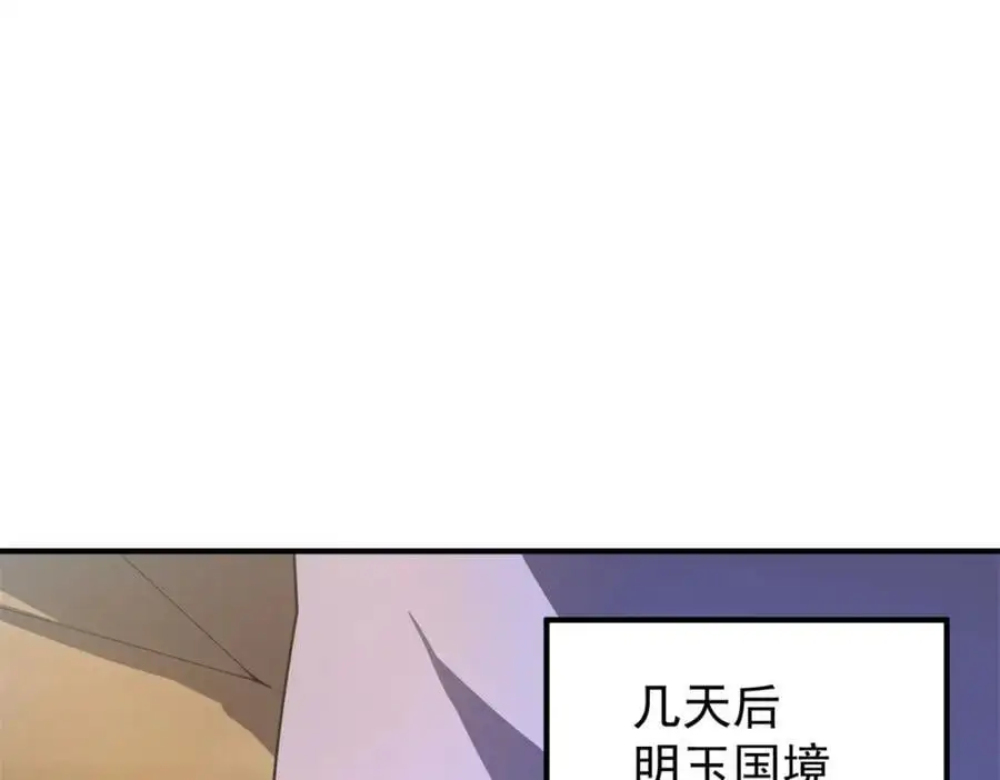 260 绿人打起来了 第28页