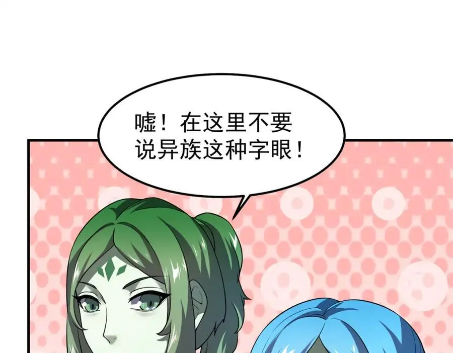260 绿人打起来了 第36页