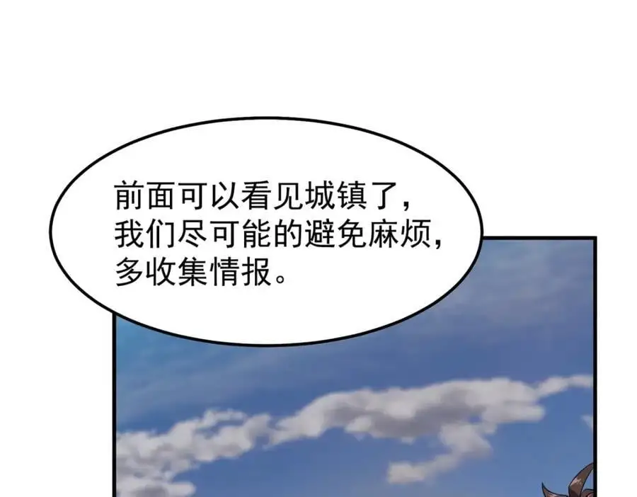 260 绿人打起来了 第40页