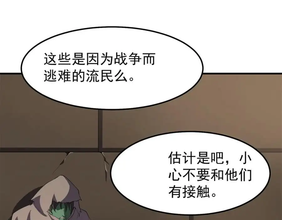 260 绿人打起来了 第42页