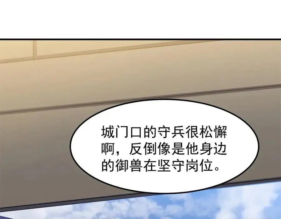 260 绿人打起来了 第44页
