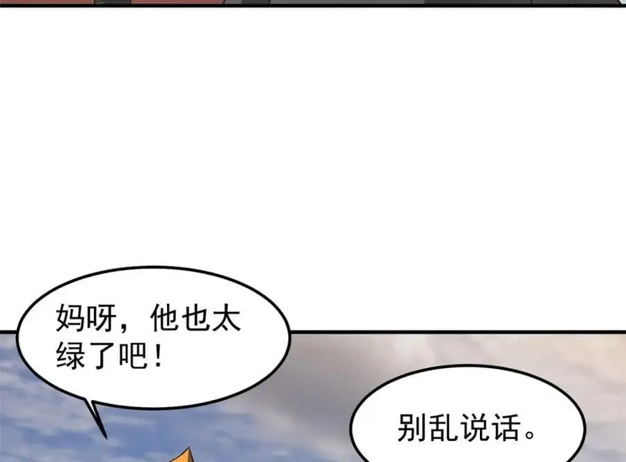 260 绿人打起来了 第47页