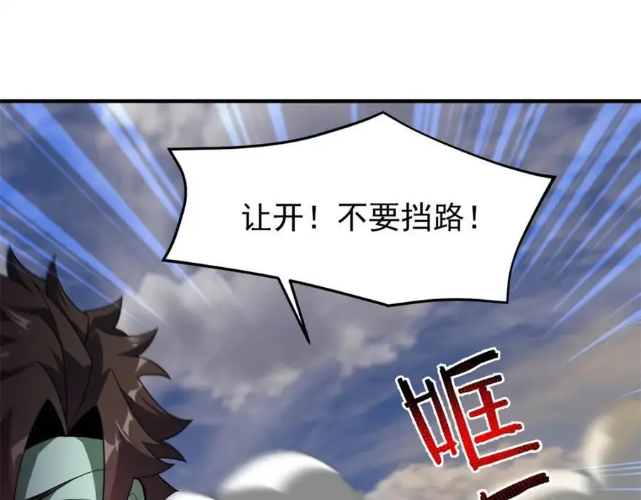 260 绿人打起来了 第50页
