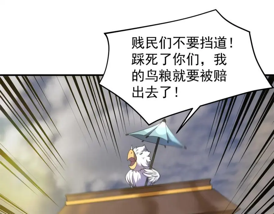 260 绿人打起来了 第52页