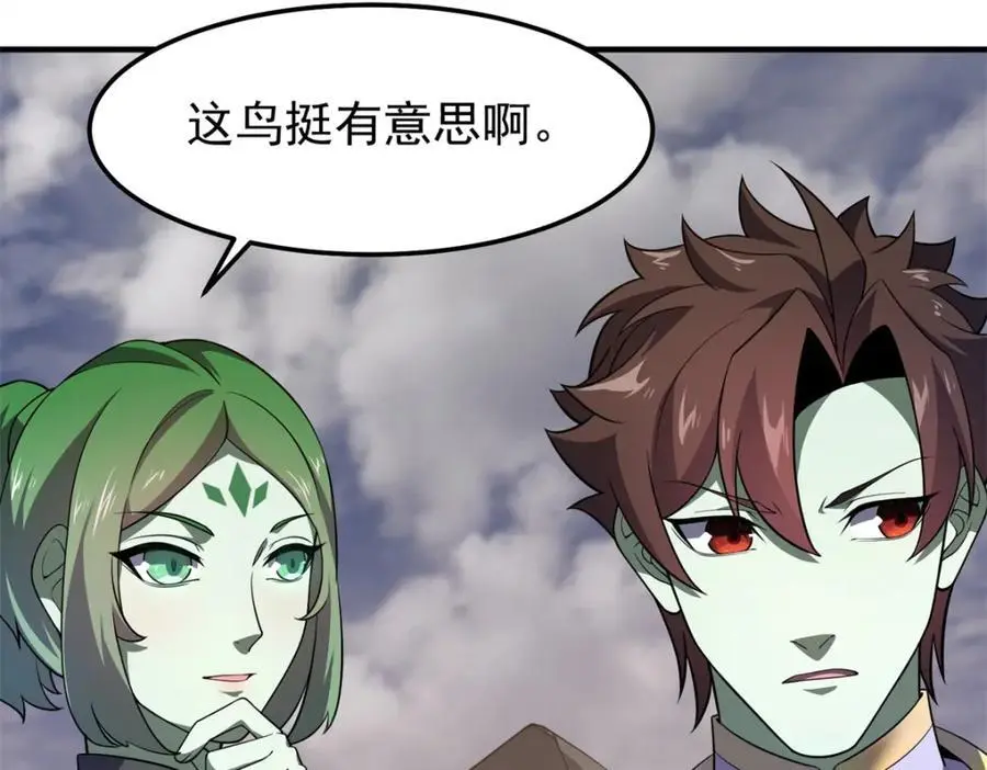 260 绿人打起来了 第56页