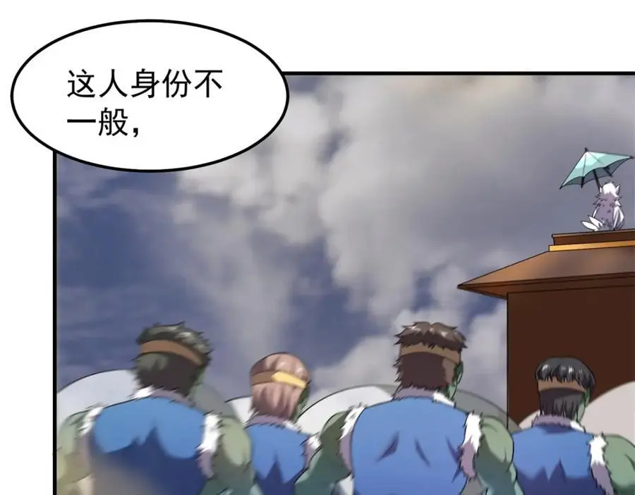 260 绿人打起来了 第58页