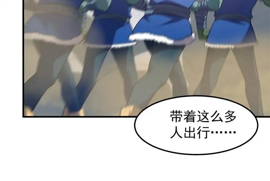 260 绿人打起来了 第59页