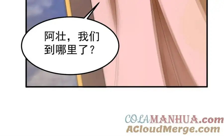 260 绿人打起来了 第61页