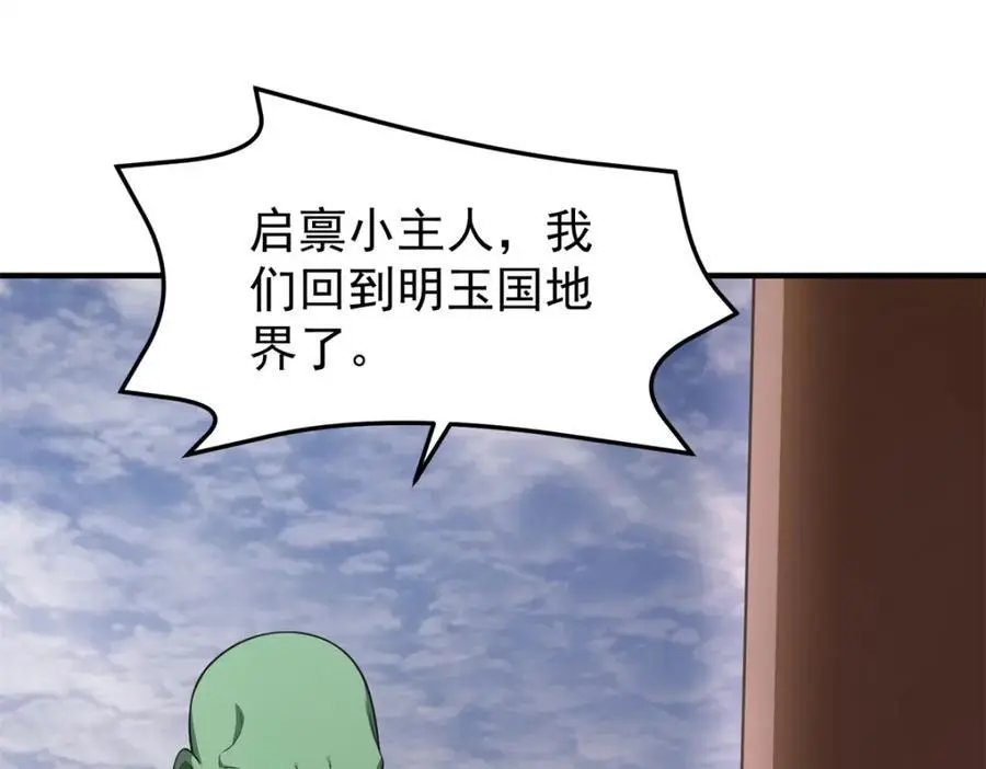 260 绿人打起来了 第64页