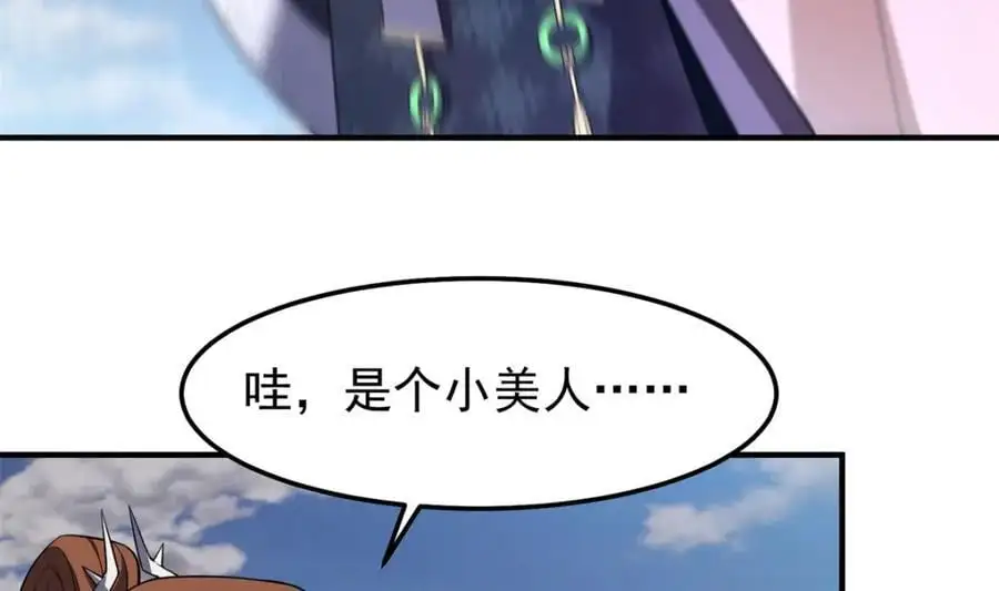 260 绿人打起来了 第70页