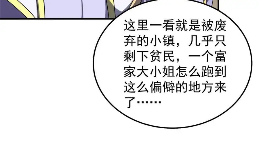 260 绿人打起来了 第72页