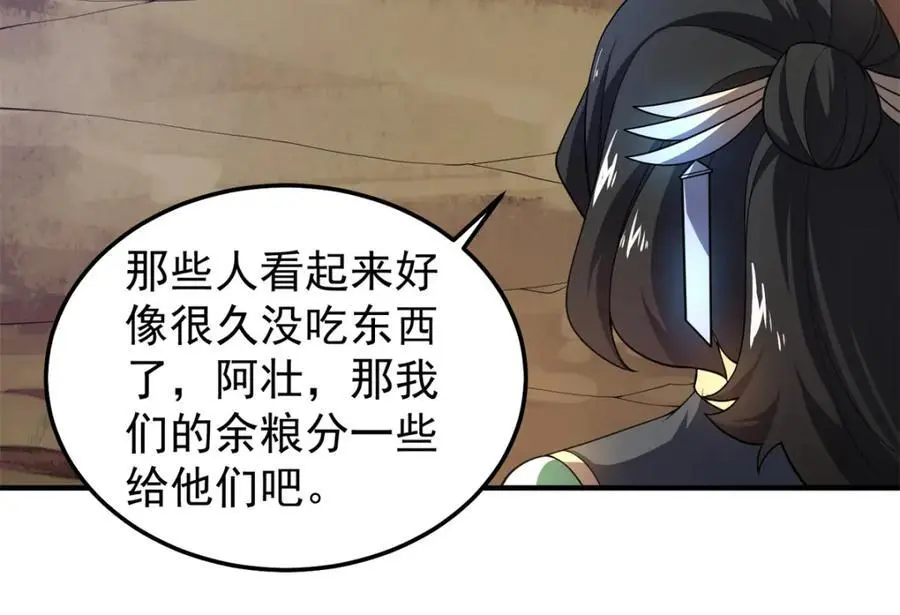 260 绿人打起来了 第74页