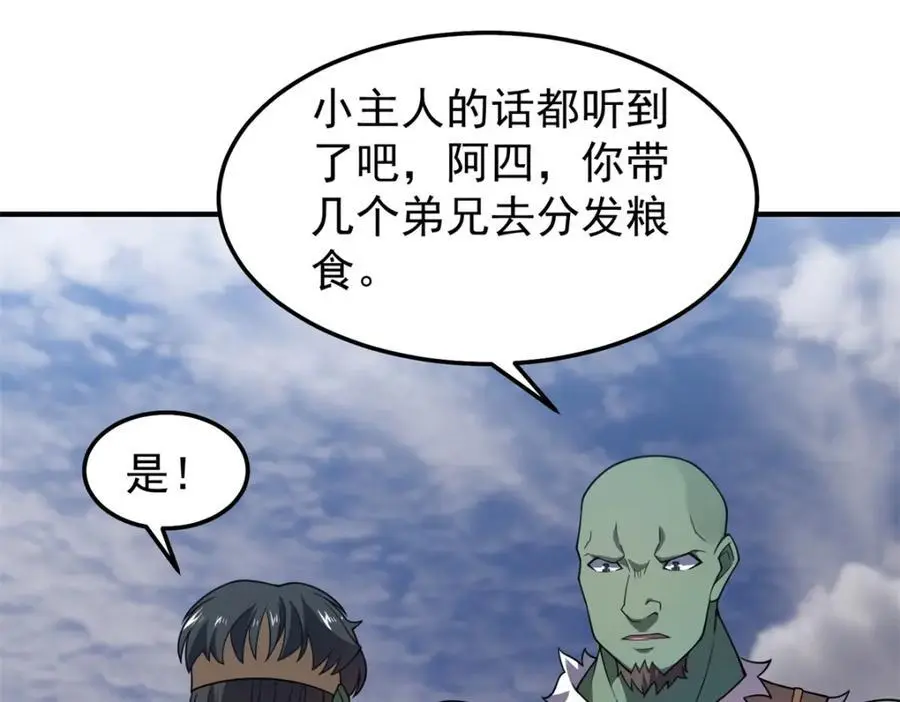 260 绿人打起来了 第75页