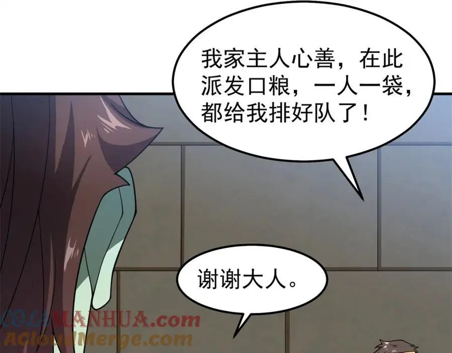 260 绿人打起来了 第77页
