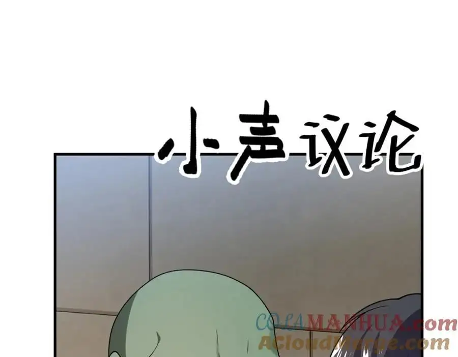 260 绿人打起来了 第81页