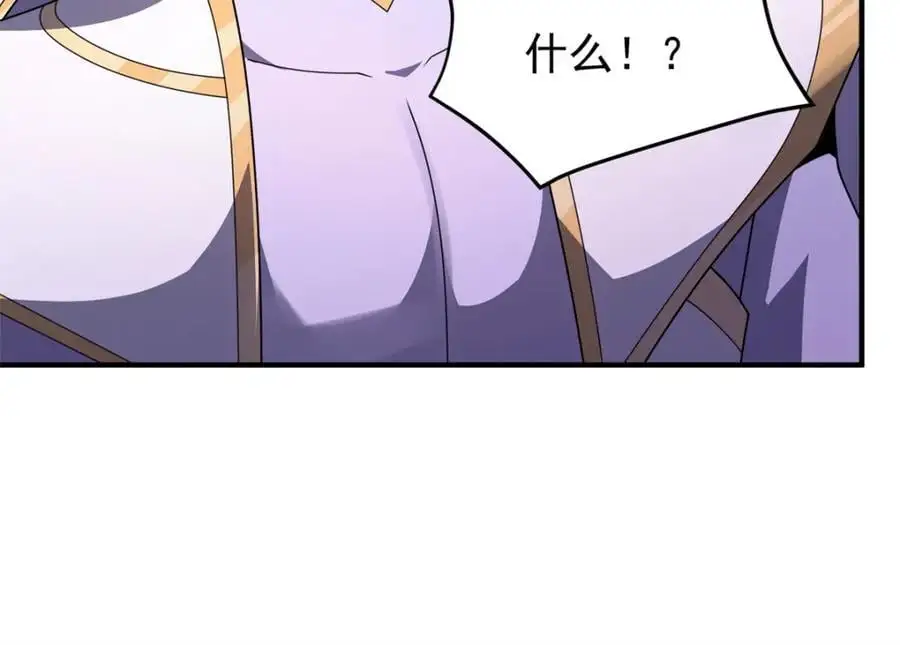 260 绿人打起来了 第86页