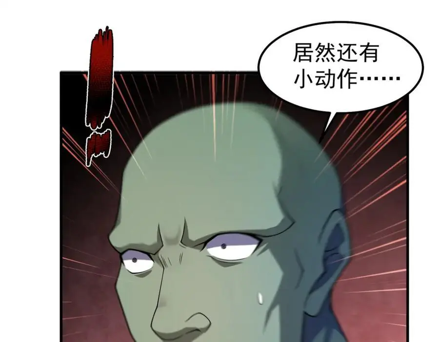 260 绿人打起来了 第87页