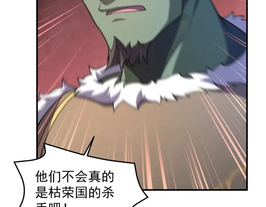 260 绿人打起来了 第88页