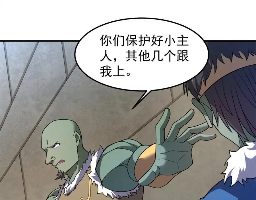 260 绿人打起来了 第90页