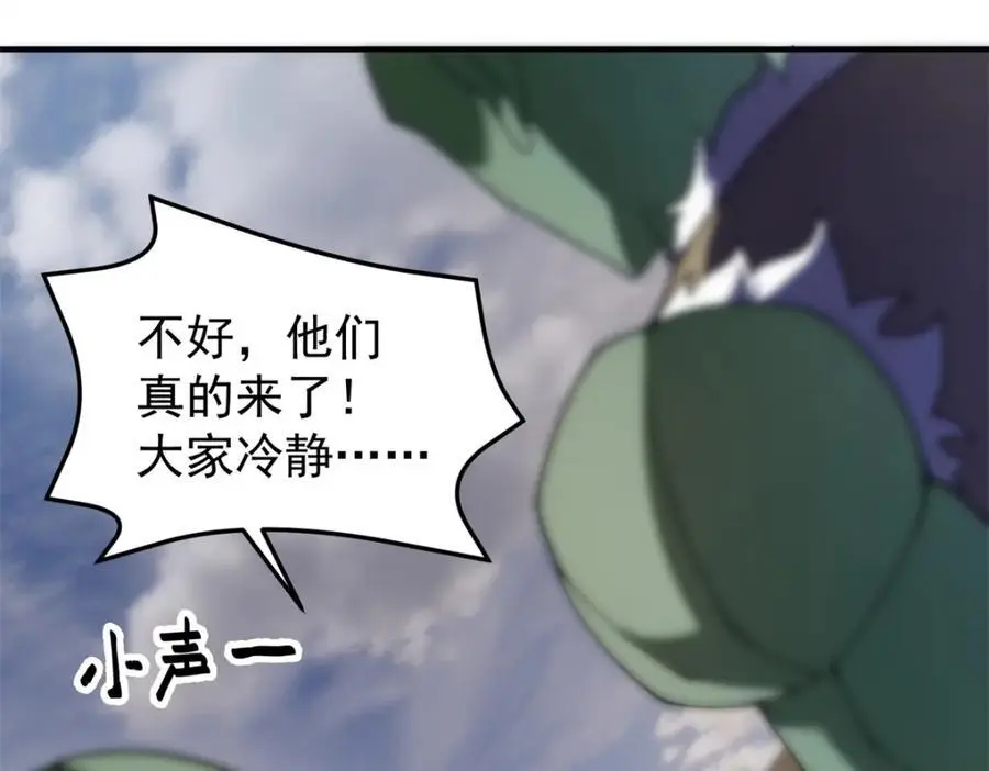 260 绿人打起来了 第92页