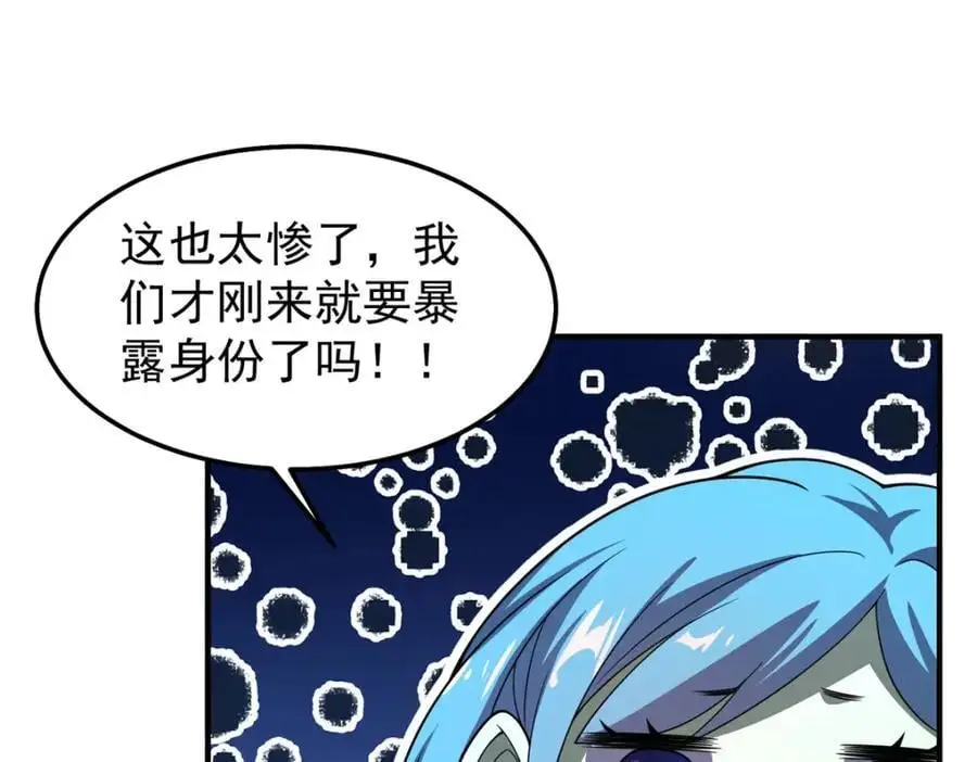 260 绿人打起来了 第94页