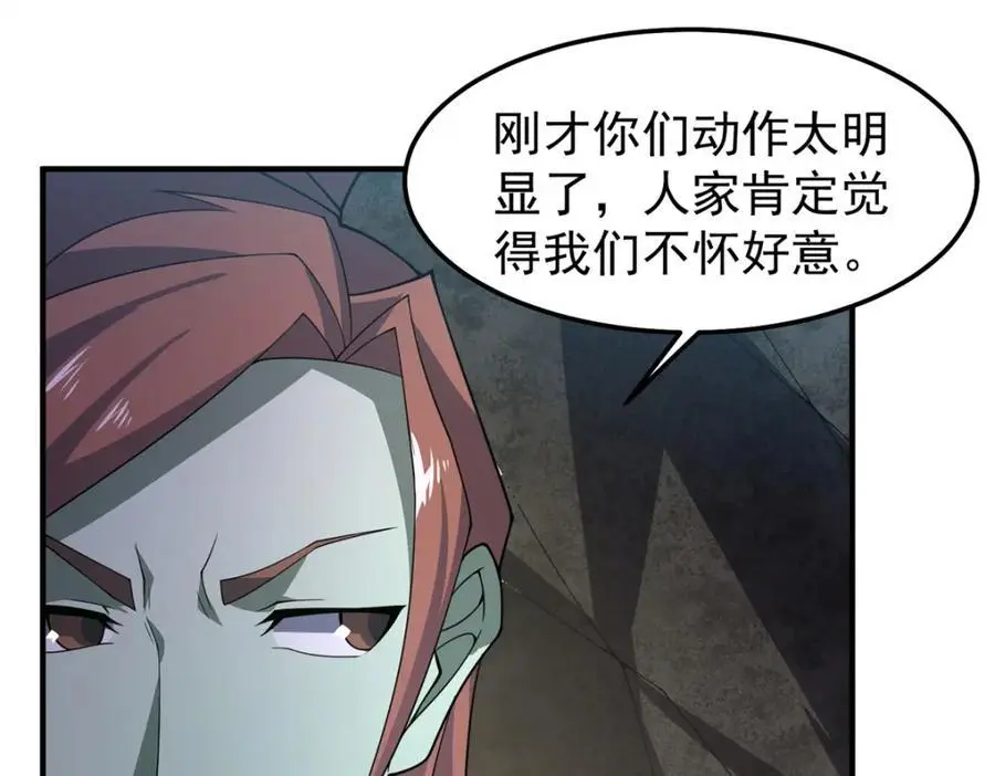 260 绿人打起来了 第96页