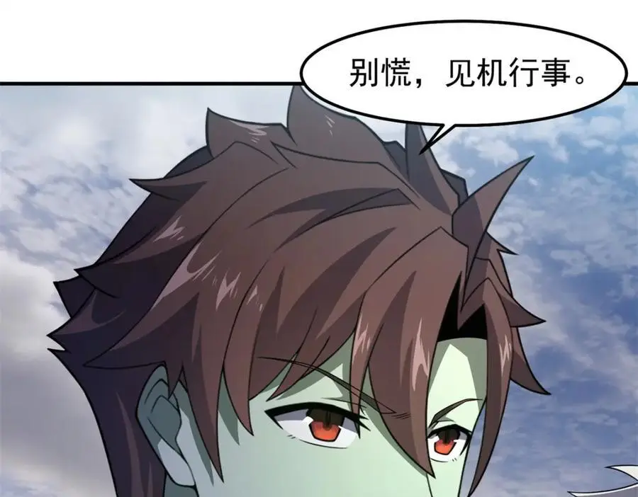 260 绿人打起来了 第98页