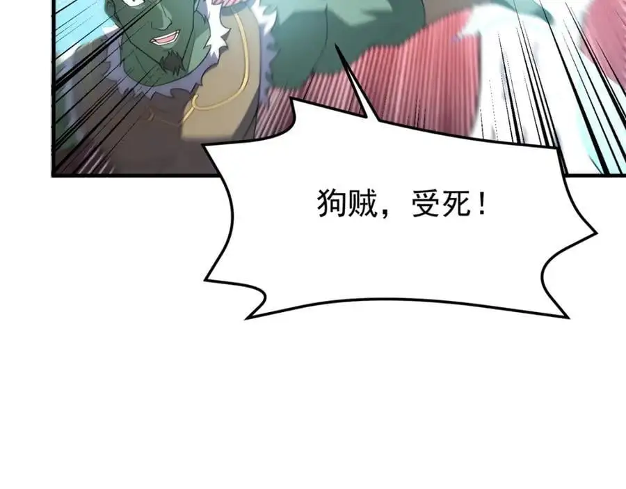 260 绿人打起来了 第119页
