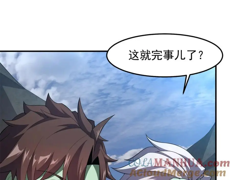 261 阿呆出手 第9页
