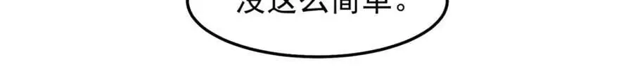 261 阿呆出手 第11页