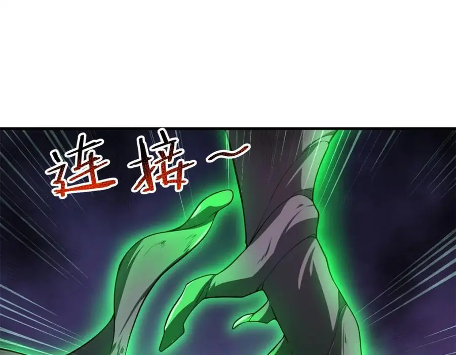 261 阿呆出手 第12页