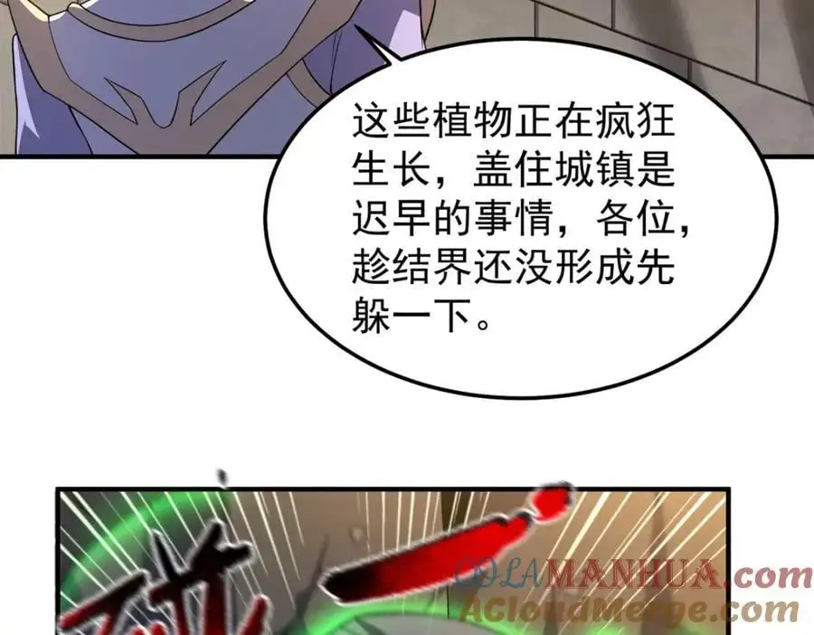261 阿呆出手 第17页