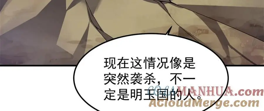 261 阿呆出手 第25页