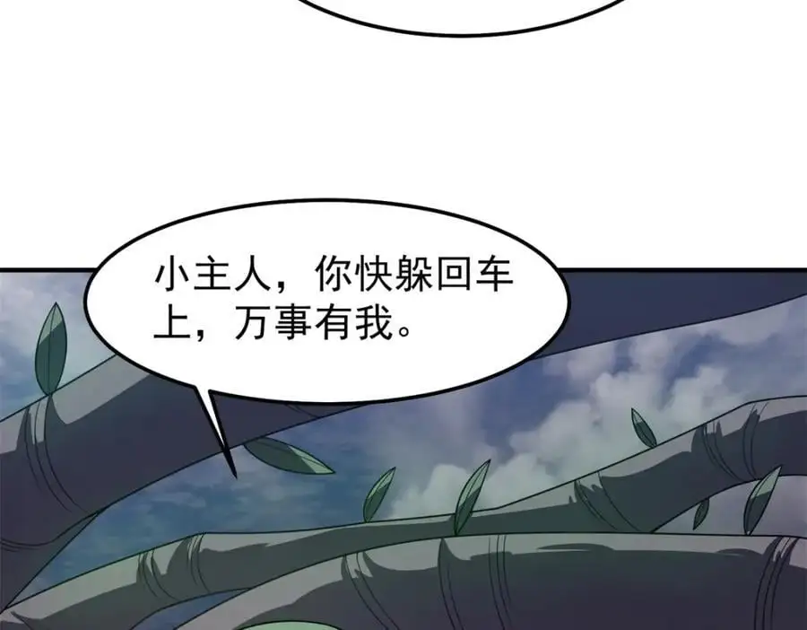 261 阿呆出手 第26页