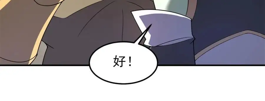 261 阿呆出手 第28页
