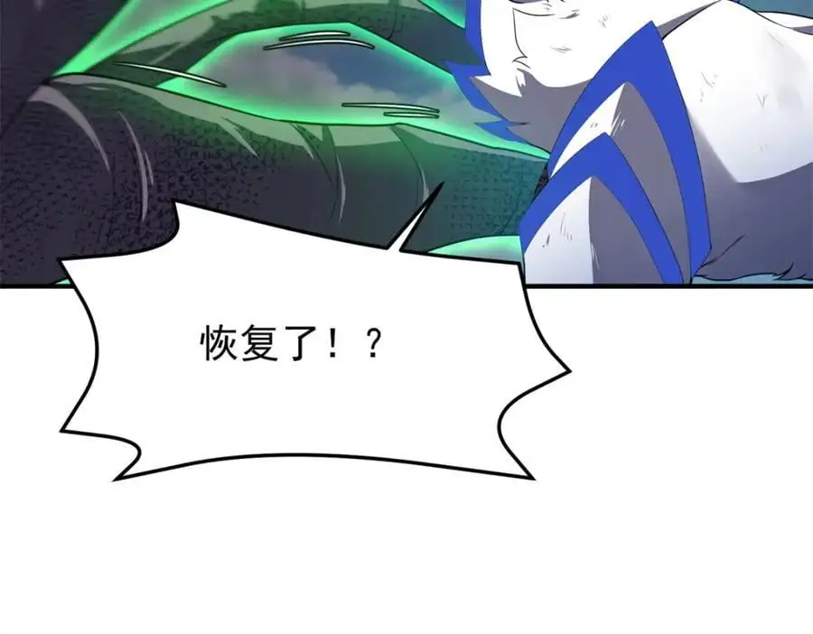 261 阿呆出手 第39页